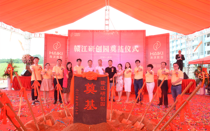 海淇動態(tài) | 贛江研創(chuàng)園奠基儀式圓滿落幕，新型研創(chuàng)園助推產(chǎn)業(yè)升級！