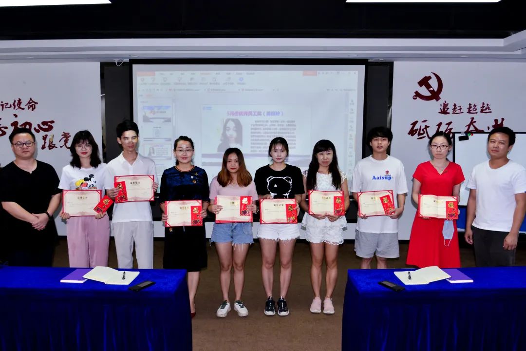 五月月度總結(jié)會 | 共享共擔(dān)，擁抱變化