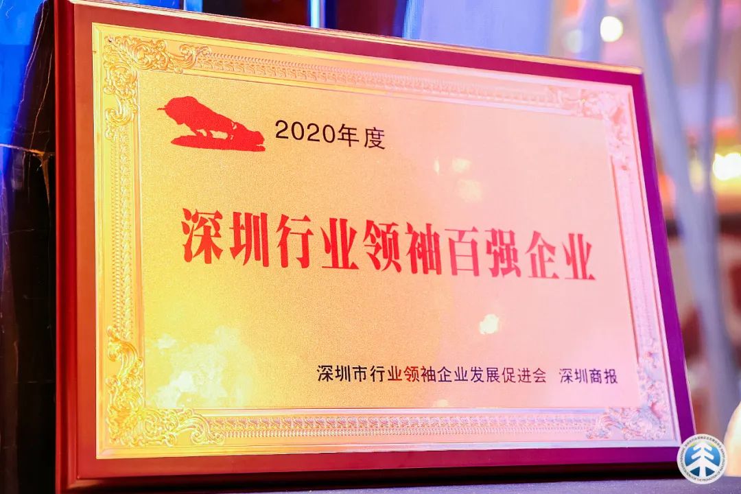 “書香圳好” | 行業(yè)領(lǐng)袖企業(yè)100強發(fā)布，海淇實力入榜！